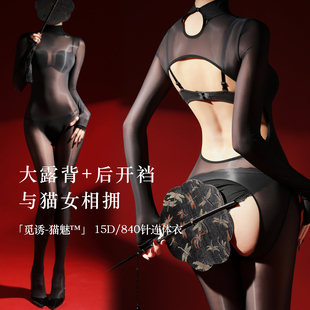「觅诱-猫魅™」15D猫女系列性感超薄丝袜丝滑无缝连体衣女