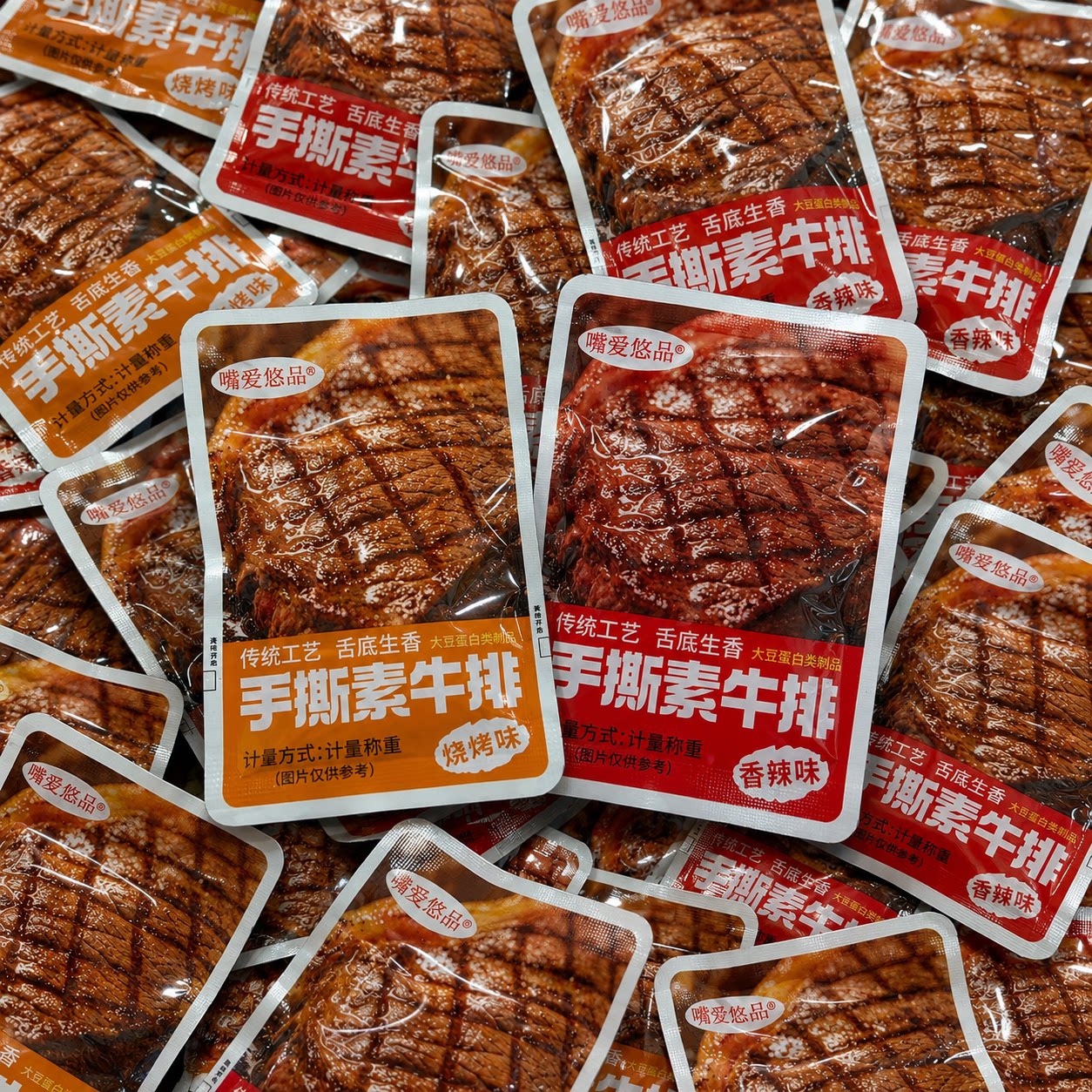 【嘴爱悠品】手撕素牛排素肉豆干零食湖南产豆制品零食办公宿舍