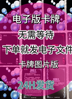 电子版卡牌对象双人互动扑克升温玩法娱乐趣味送女男友电子版图