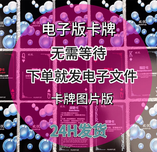 电子版卡牌对象双人互动扑克升温玩法娱乐趣味送女男友电子版图