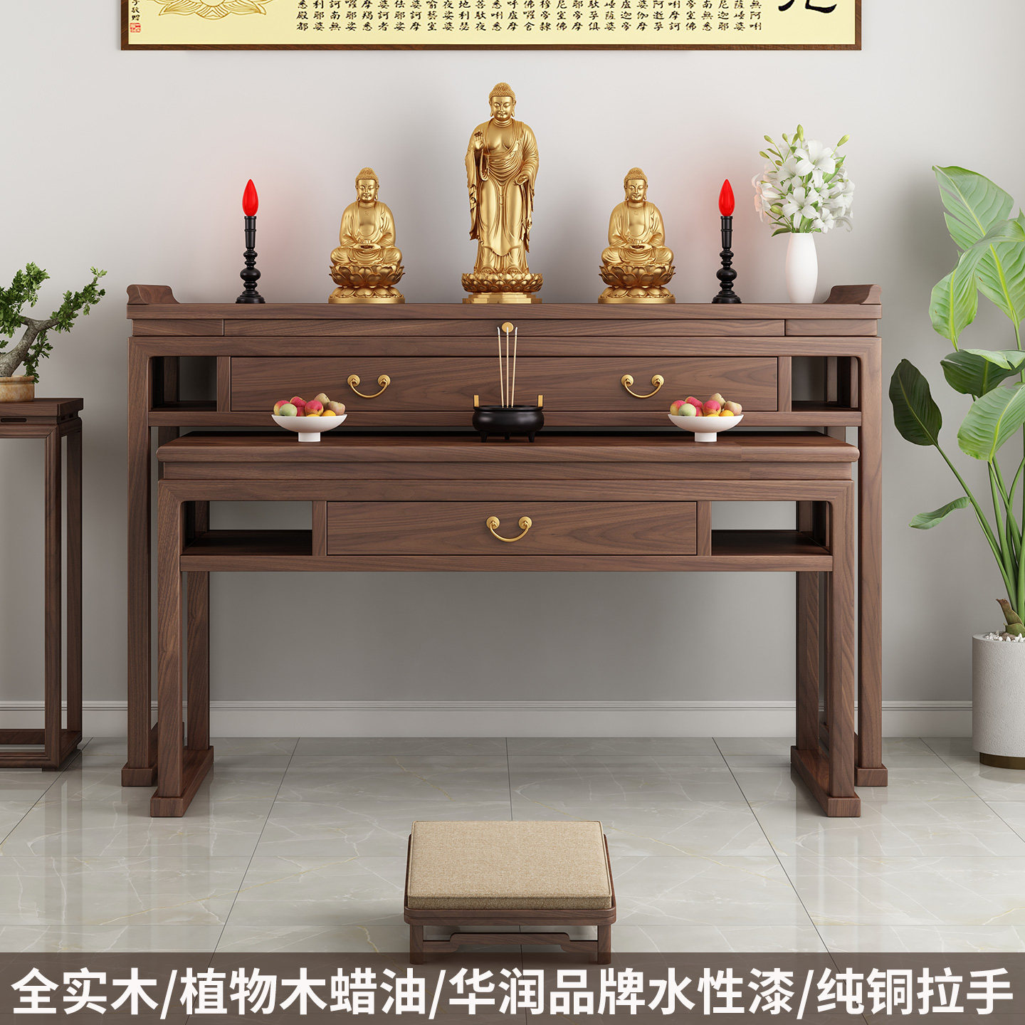 喜善福品牌全实木供桌包邮到家