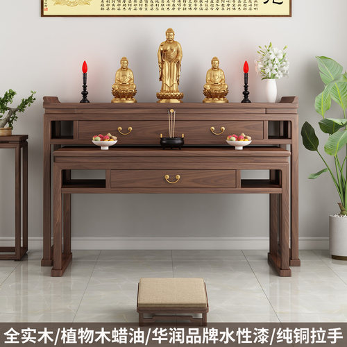 喜善福品牌全实木供桌包邮到家