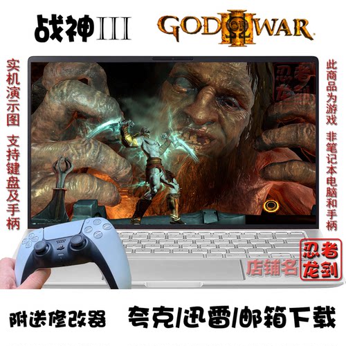 GodofWarIII战神3PC夸克下载