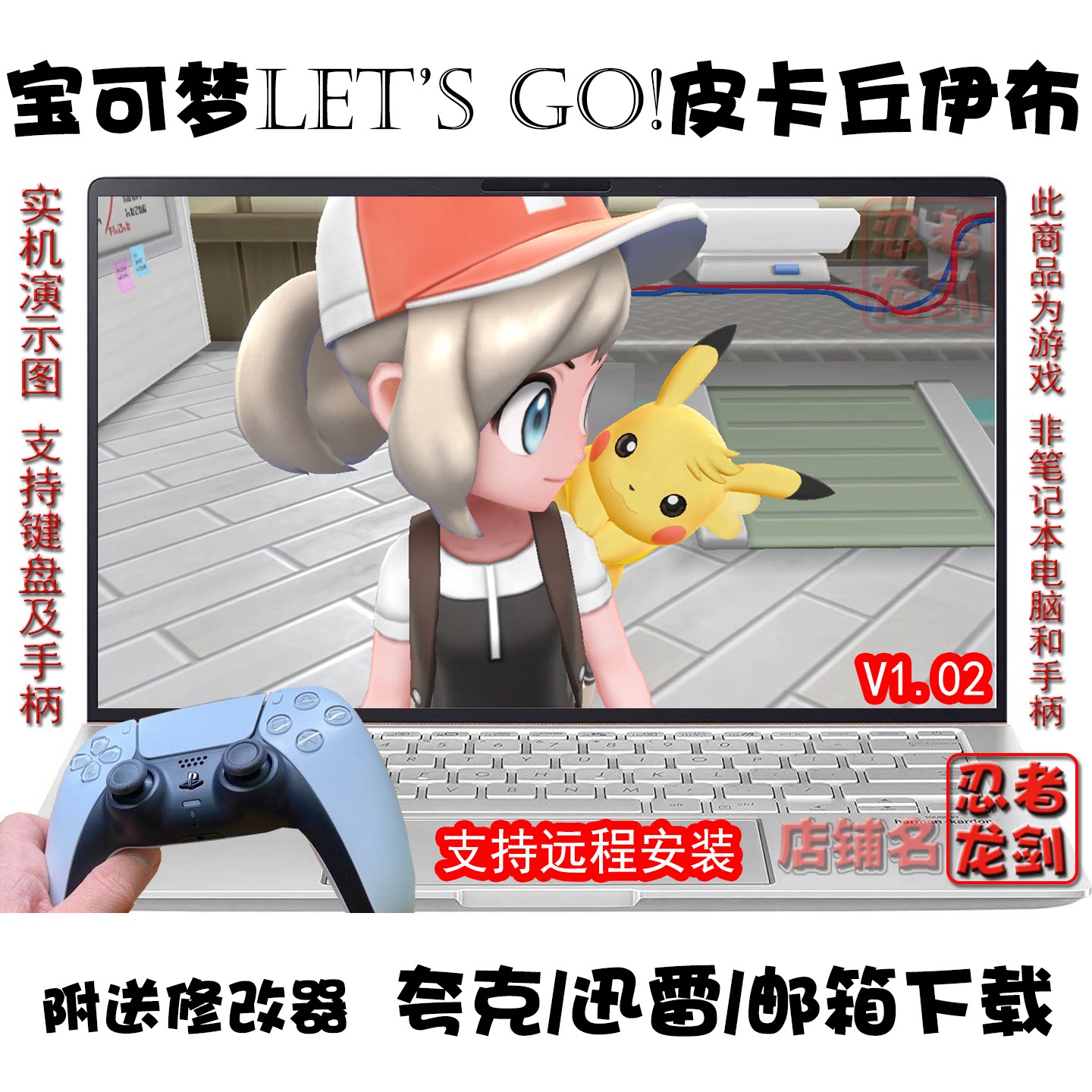 NS精灵宝可梦Let'sgo!PC夸克盘