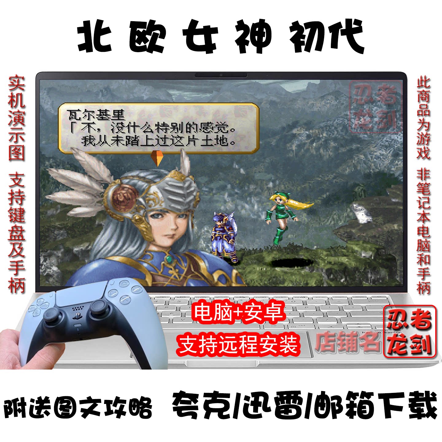 北欧女神1高清中文PC夸克盘下载