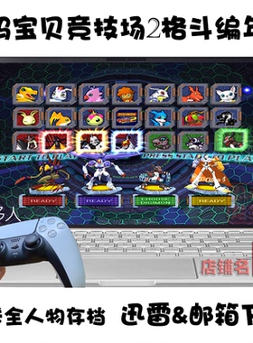 NGC数码宝贝竞技场2格斗编年史 PC电脑掌机单机游戏下载