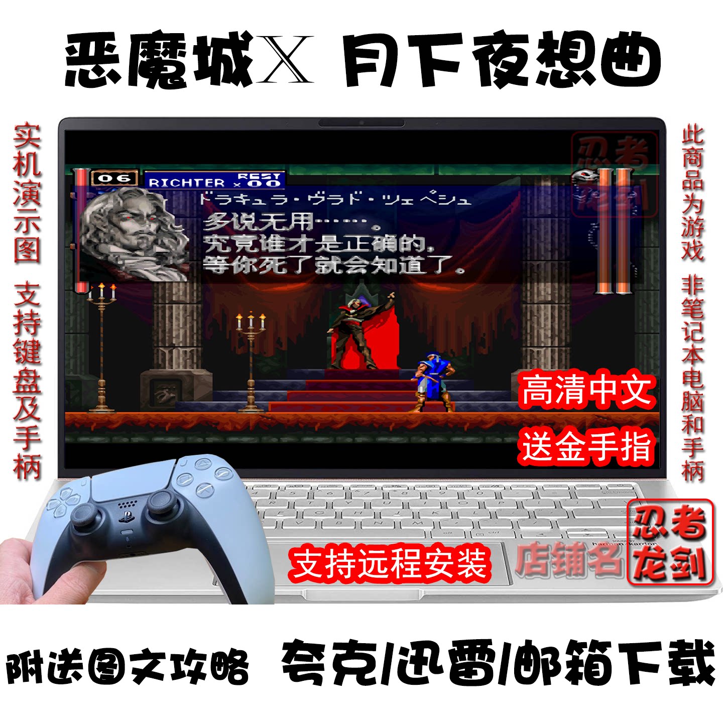 恶魔城月下夜想曲高清中文PC夸克