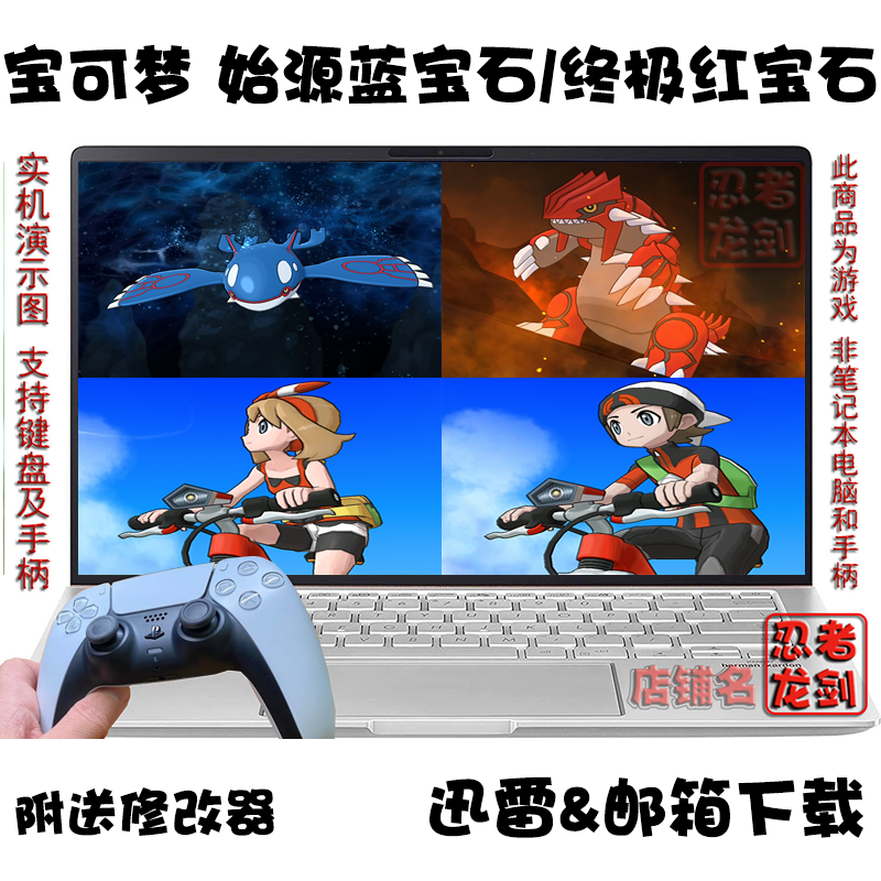 3DS精灵宝可梦始源蓝宝石+终极红宝石 PC电脑单机游戏下载-封面