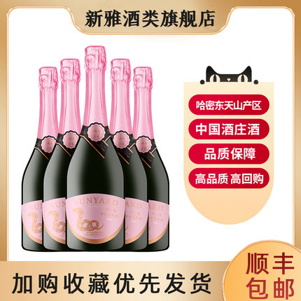 新雅旗舰店正品新疆葡萄酒微醇起泡酒750ml蓝色粉色混发介意勿拍
