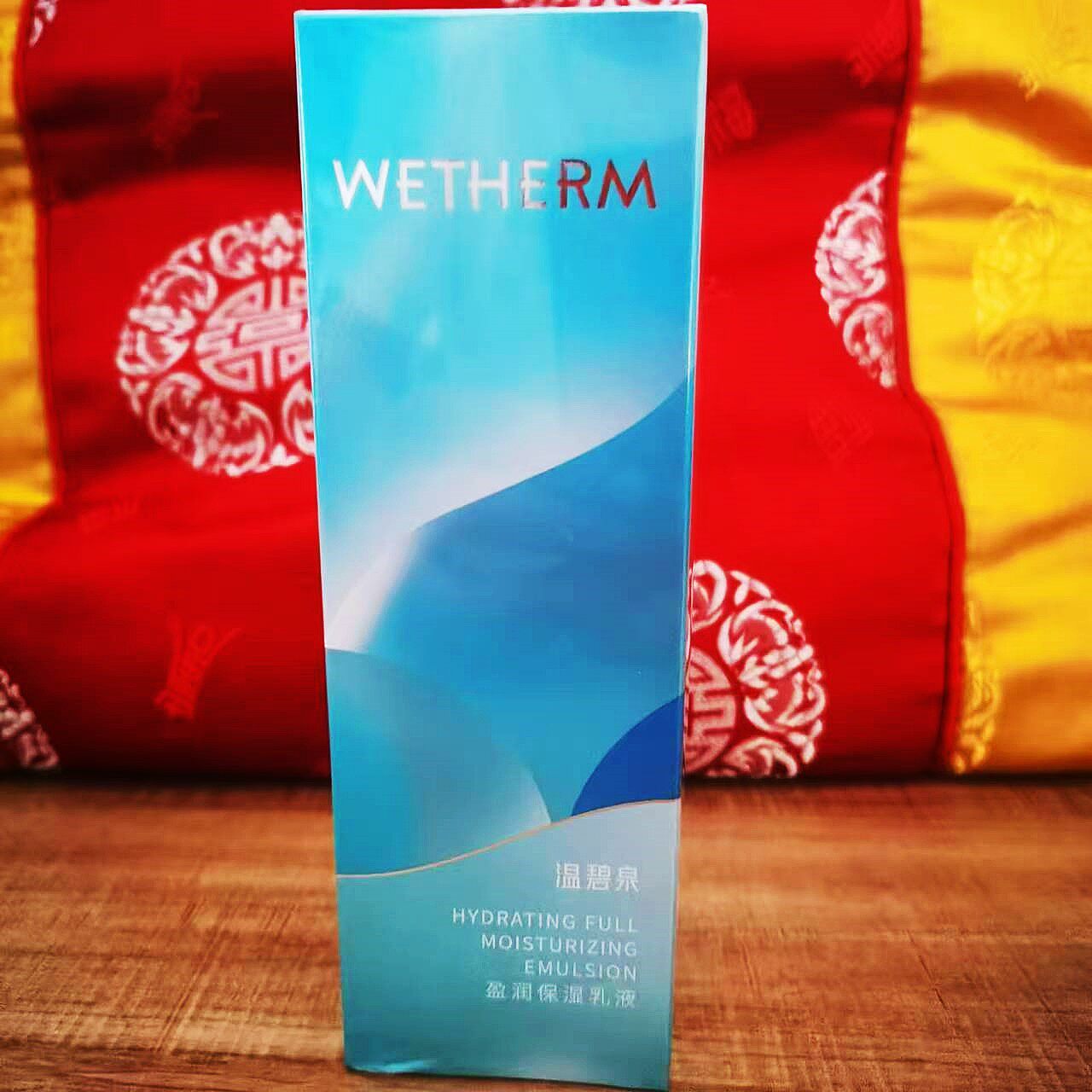 温碧泉收缩毛孔盈润乳液滋润保湿