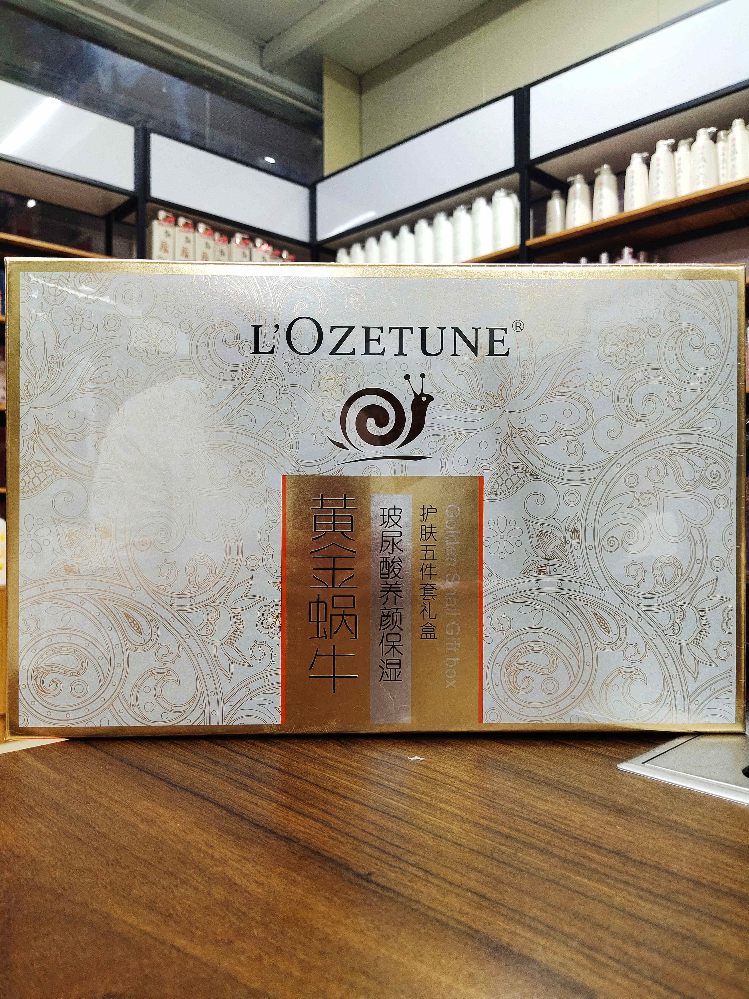 黄金蜗牛原液套装玻尿酸补水保湿水乳全套护肤化妆正品夏天学生女