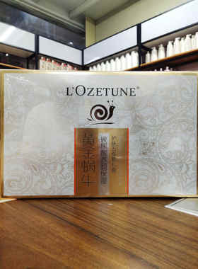 玻尿酸黄金蜗牛原液化妆品套装