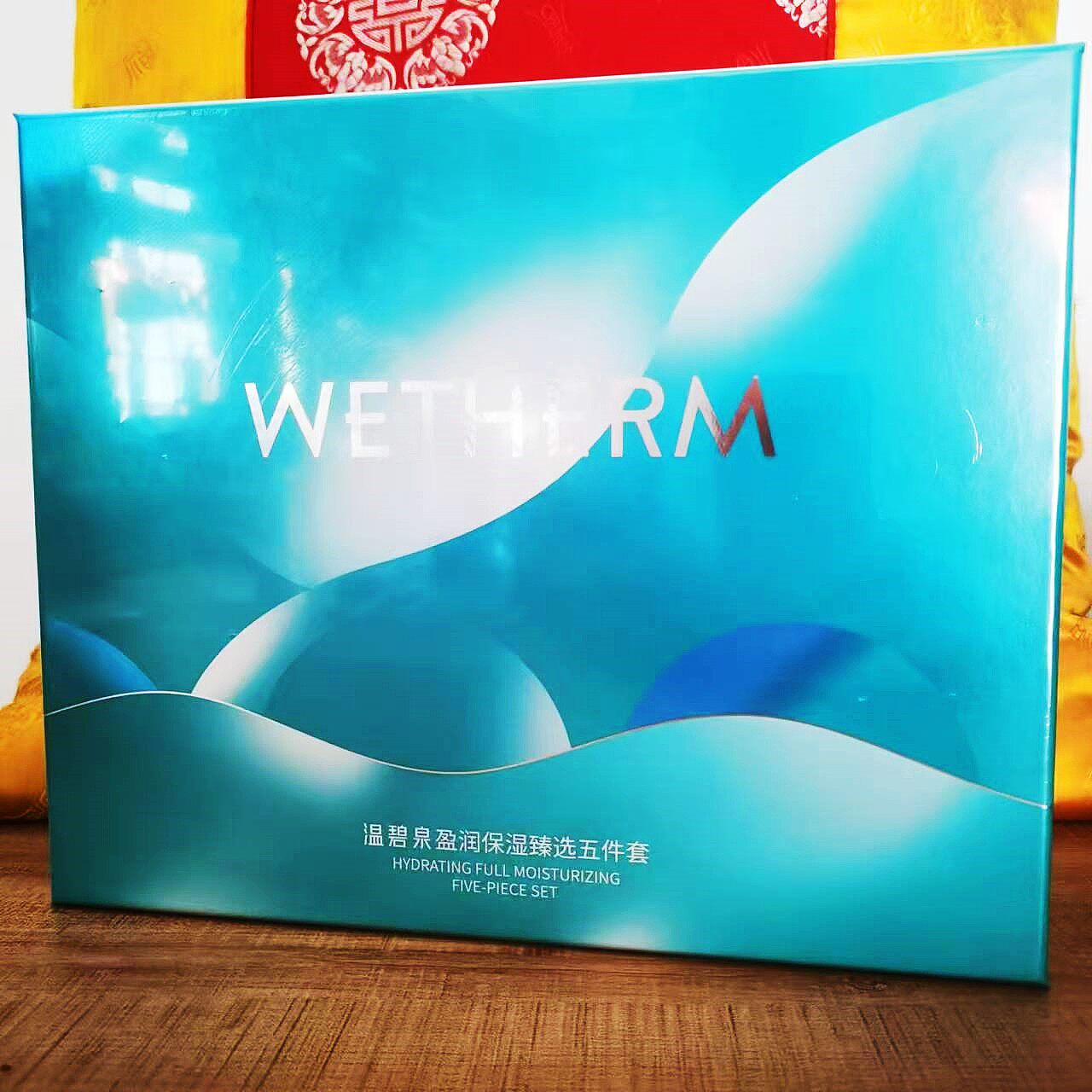 温碧泉盈润保湿五件套补水保湿滋润化妆品护肤品专柜正品水乳套装