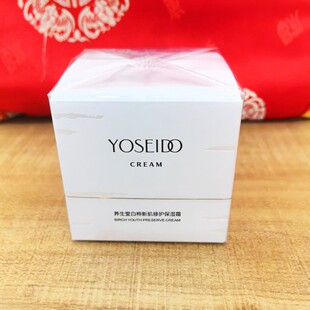 养生堂面霜天然桦树汁补水保湿霜水凝霜锁水修护敏感水润控油舒缓