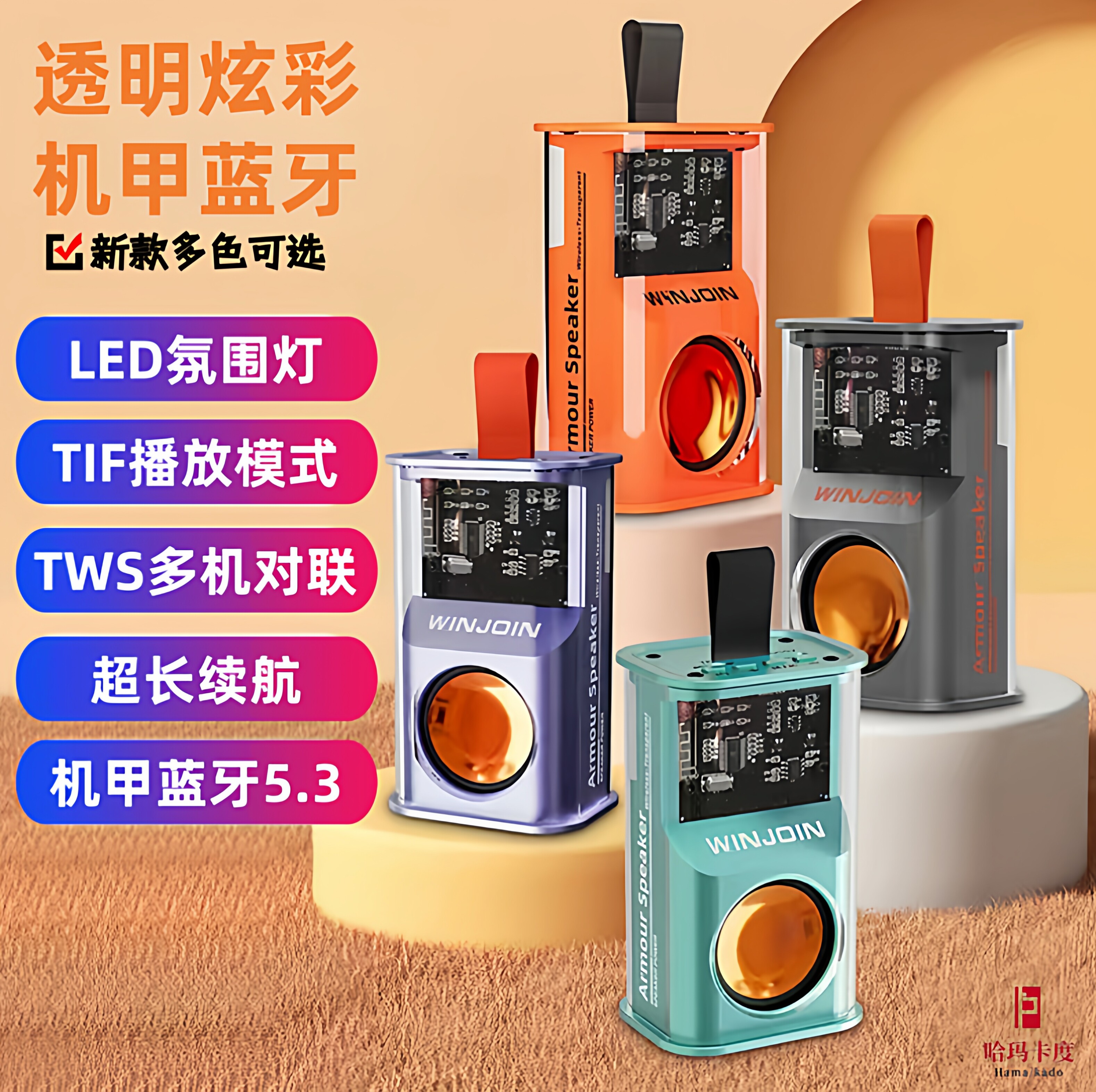 跨境透明机甲蓝牙音箱无线灯小钢炮大音量户外便携低音炮蓝牙音响