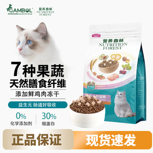 麦富迪同厂营养森林平价猫粮2kg美短蓝猫全阶段成幼通用天然主粮