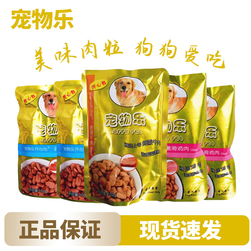 宠物乐开心包狗罐头狗狗湿粮嫩滑鸡肉牛肉味100g*12包3种口味