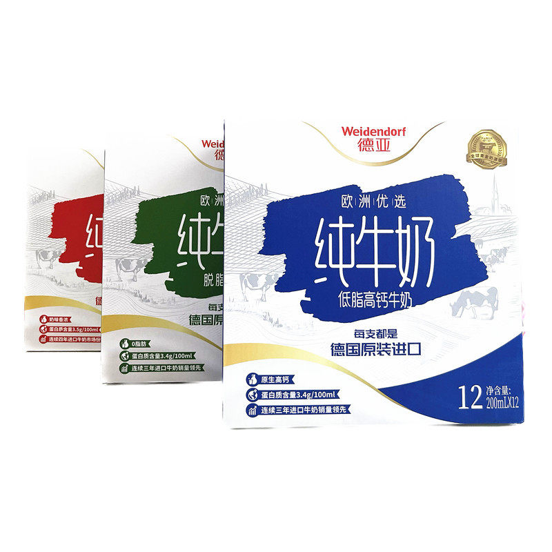 德国进口牛奶 德/亚脱脂低脂高钙纯牛奶礼盒装200ml  学生早餐奶属于什么档次？