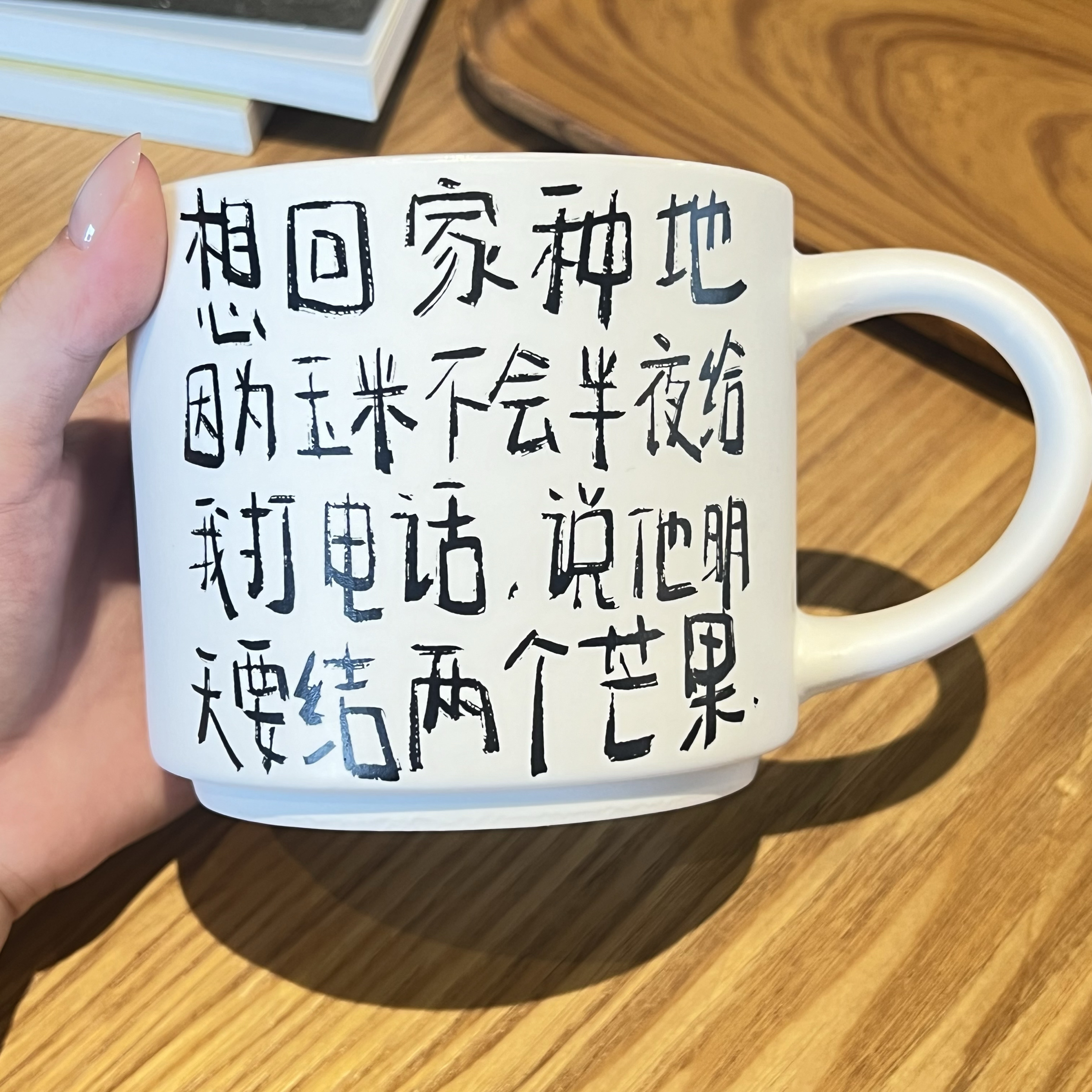 想回家种地水杯杯子打工人手写文字马克杯创意咖啡杯茶杯牛奶杯子