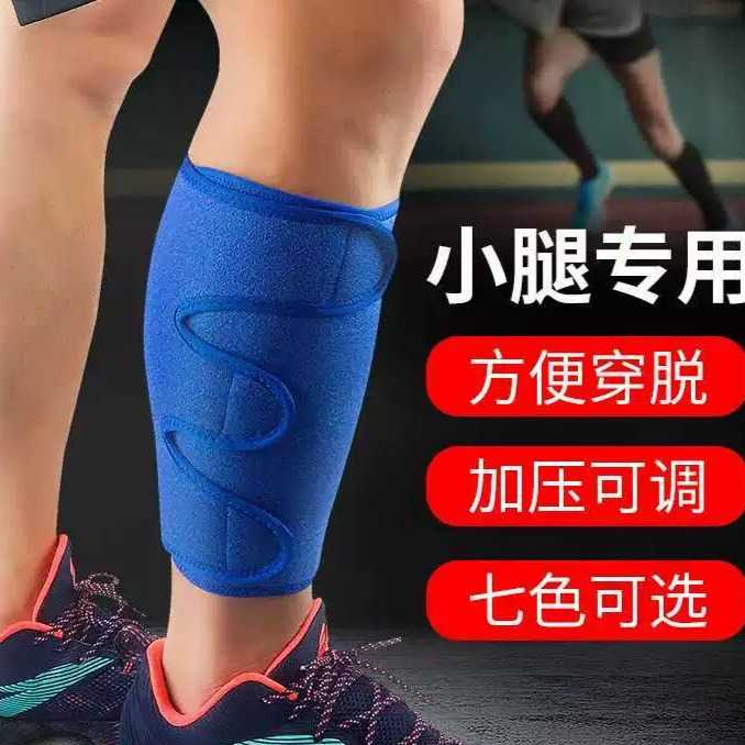 护小腿运动护具肌肉拉伤腓肠肌