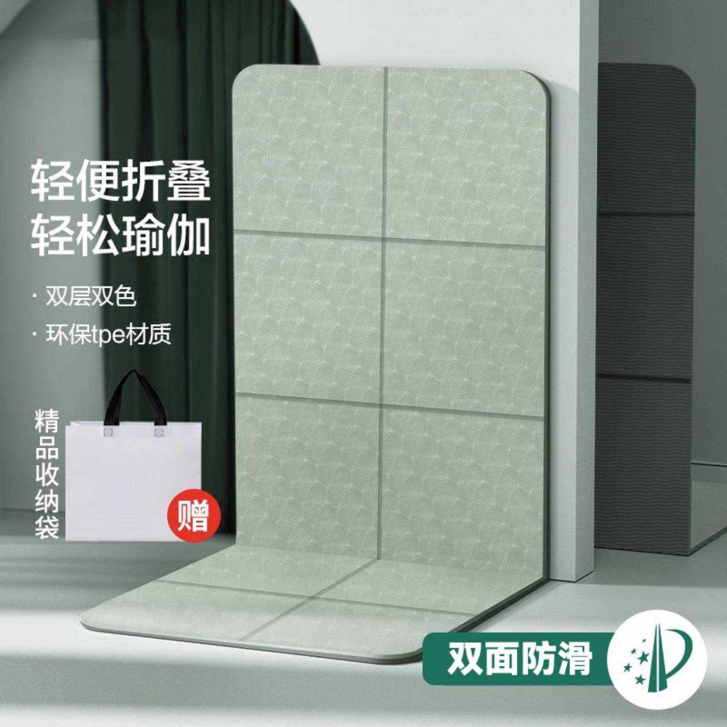 微瑕背面随机色可折叠瑜珈垫