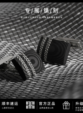 MAVIN MARVY原创轻奢袖扣男简约高级定制法式衬衫西装袖口扣袖钉