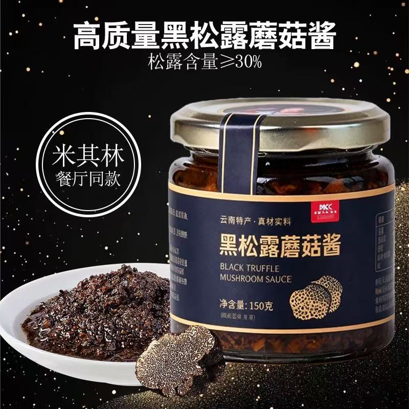 黑松露调味酱菌菇酱蘑菇酱炒饭煲仔饭酱意面酱披萨牛排西餐调味料,粮油调味/速食/干货/烘焙,酱类调料,淘宝优惠券,粉丝福利购,淘宝优惠卷