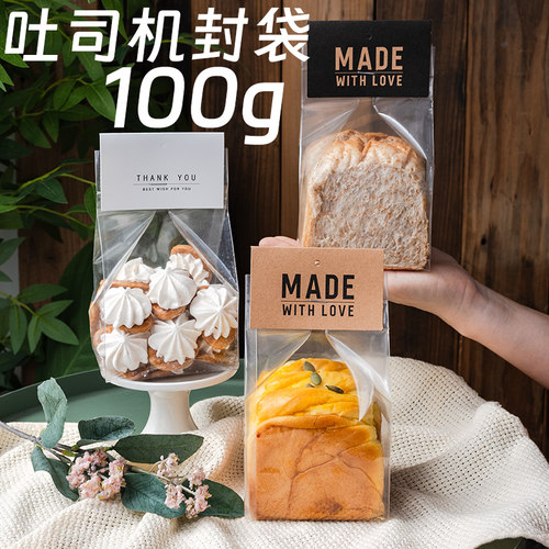 生吐司包装袋机封现烤透明甜点袋