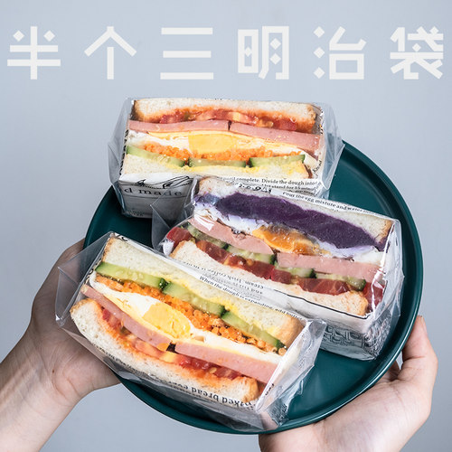 三明治袋包装袋一次性摆摊外卖袋