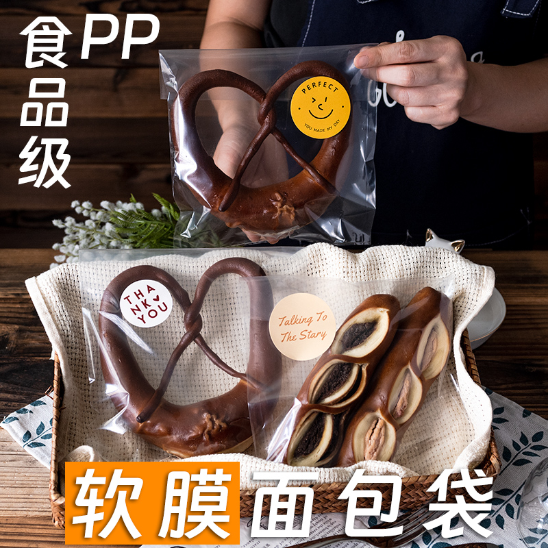 面包包装袋软膜透明生吐司打包袋