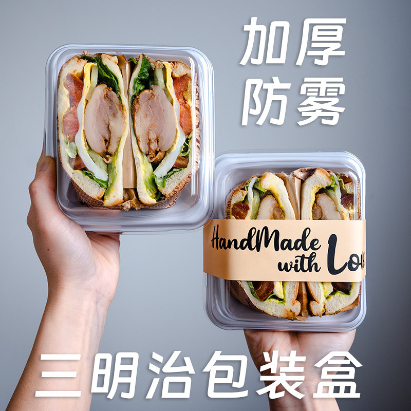 三明治包装盒防雾加厚蛋糕卷盒子图片