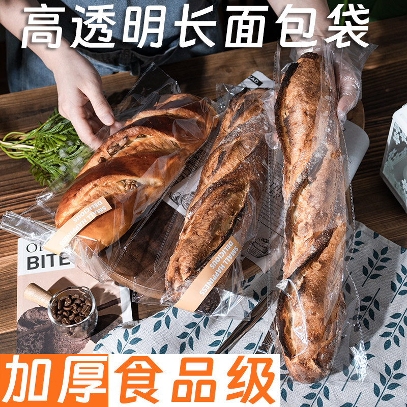 长条面包包装袋毛毛虫袋大列巴袋图片