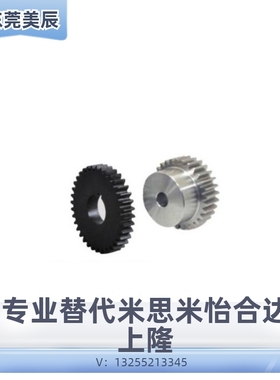 VNL01/02/03/11/21/22/23/31/32/33/41/2模齿轮 定制 替代怡合达