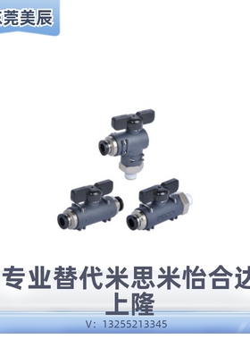 球阀 快速接头型J-XYK51 J-XYK56 J-XYK61-D6-D8-D10-D12-1-2-3