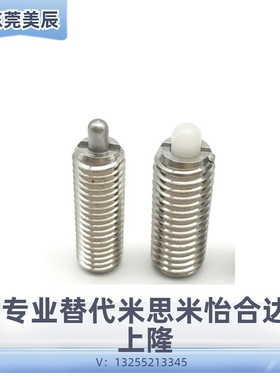 PJLW3/4/5/6/8 轻载型304不锈钢弹簧柱塞顶丝 钢制伸缩销 定位销