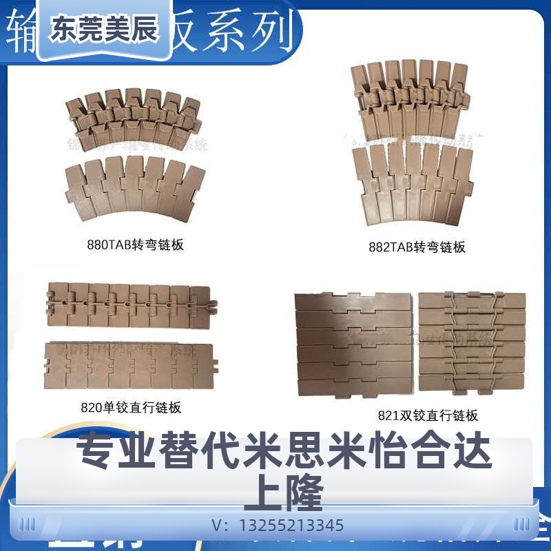 链板输送带链板输送带链板POM