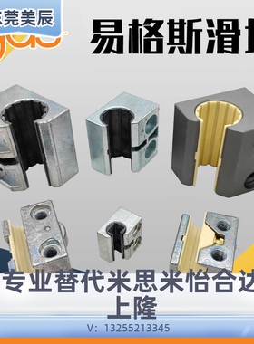 igus易格斯滑块WJUM-01-10WJ200UM-01-16/20WM-10WJUME-16导轨