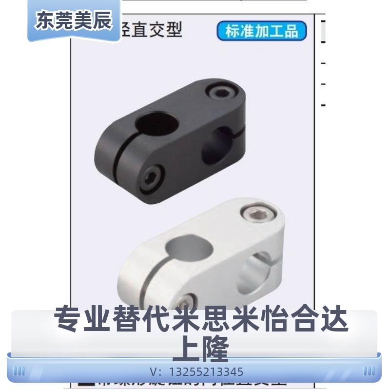 替代米思米超简易型支柱夹ALKC6/8/10/12/15ALKW6/8/10/12/15
