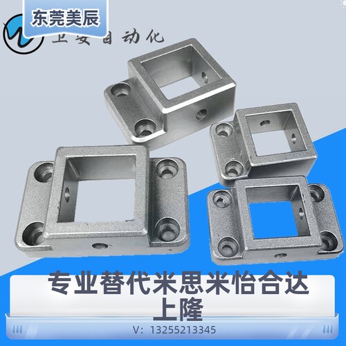 3030/4040工业铝型材法兰座 四方法兰地脚 四方法兰底座