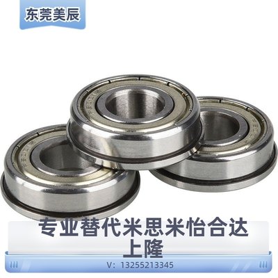 台阶式 带法兰滚珠轴承 C- FL623ZZ FL624ZZ FL625ZZ FL626ZZ