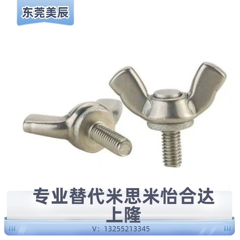 替代米思米蝶型 CHOB3/4/5-6/8/10/12/15/20/25/30/35