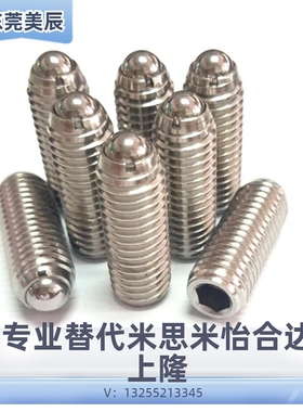 超轻载型球头柱塞 波珠BPY3/4/5/6/8/10/12