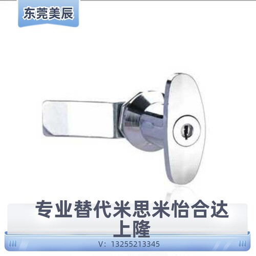 把手锁LCKC-14/LCKD 冷藏柜锁 配电柜锁LCKA-31/LCKB-31