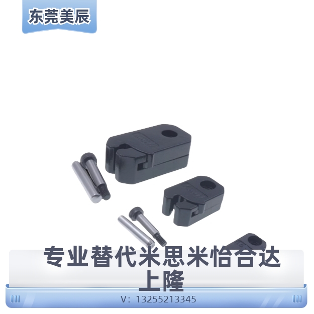 DME标准英制限位夹子PSM0001行位扣PSM0003 行位锁 固定器PSM0002