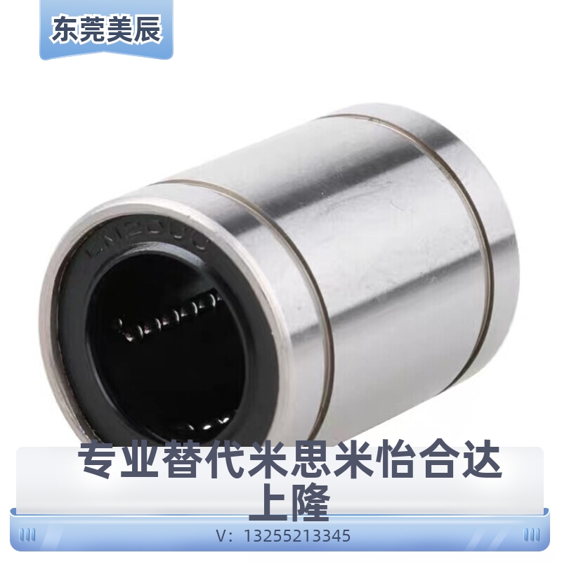 光轴直线运动滑动轴承LM 6 8 10 12 16 20 25 30 35 40 50 UU LUU