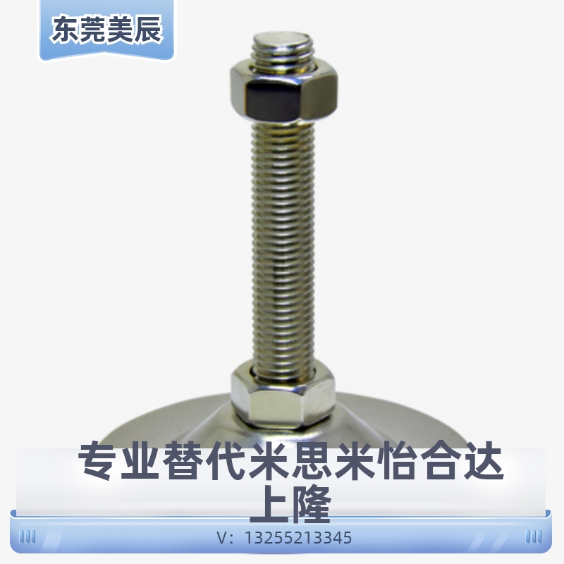 脚杯调整块地脚NFJNS/NFJN6/8/10/12/16/20-50/60/75/100/130/150