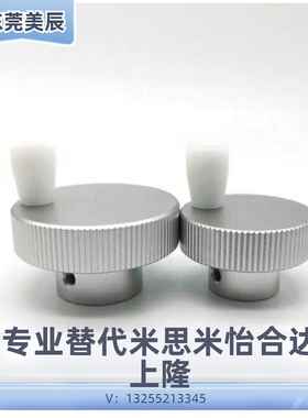 替代米思米HOK/HBKN/HOKW/HBKNW/HOKP 63-12 10 铝合金压纹手轮