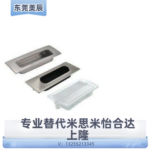 替怡合达 XAD01/41/42-A110/AKJ13 XAM31/35 铝制扣手嵌入式拉手