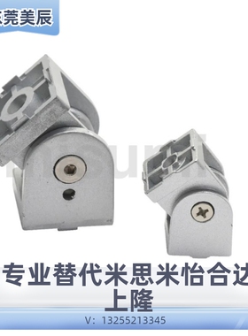 替米思米GHPJ8-30 GHPJ8-40 GHPJ10-45铝型材专用自由角度支架