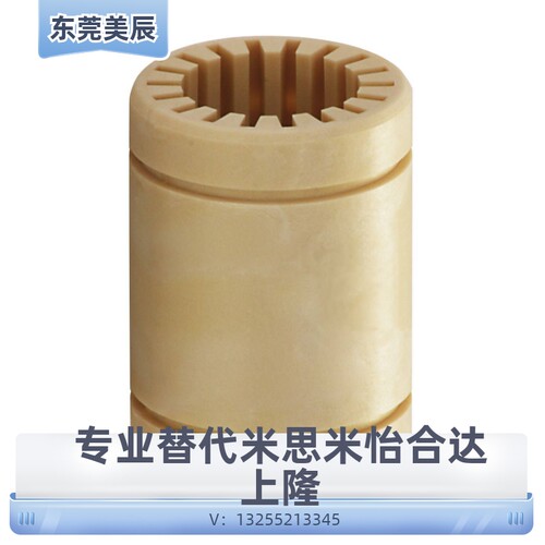 IGUS易格斯RJMP-01全塑料无油直线精密轴承06 08 10 12 16 20 25